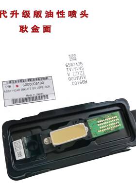 四代喷头机四代34158油喷头XC-5性40真写四代喷头