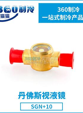 视液SGN6S镜/10S/1S/16S/18S/129S/22S水量0FVI指示器14-0182