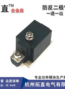 直流防逆流6二极管MD400A600V1MD400-1MD400A16MD400A00V防反充