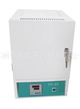 FP-40/FP-25陶瓷纤维马弗炉热处理灰分退火淬火炉高温箱式电阻炉