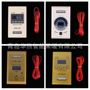 UTH170电热膜温控器电暖炕温控开关汗蒸房温控器电热炕调温开关