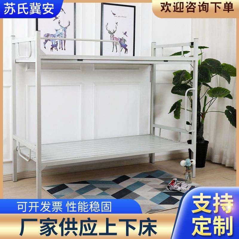 工地宿舍上下床学校寝室铁艺床加厚铁架高低床员工公寓上下铺,机械设备,其他机械设备,淘宝优惠券,粉丝福利购,淘宝优惠卷