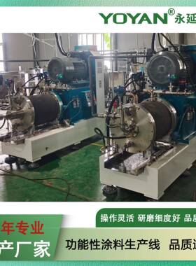 永延托玛琳功能性涂料生产线系统工程项目功能性钛白粉浆料