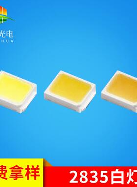 2835高压灯珠9V160-180LM贴片白光正白暖白自然白贴片LED灯珠h