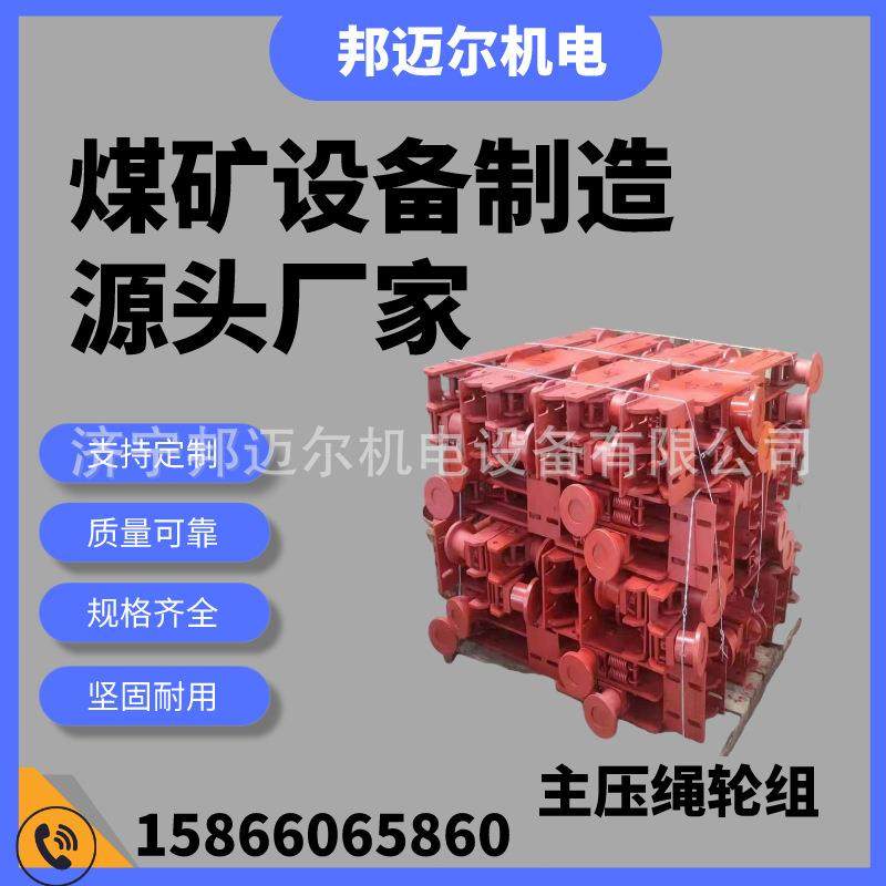 矿用无极绳绞车配件主压绳轮组轨距60*900安装简单