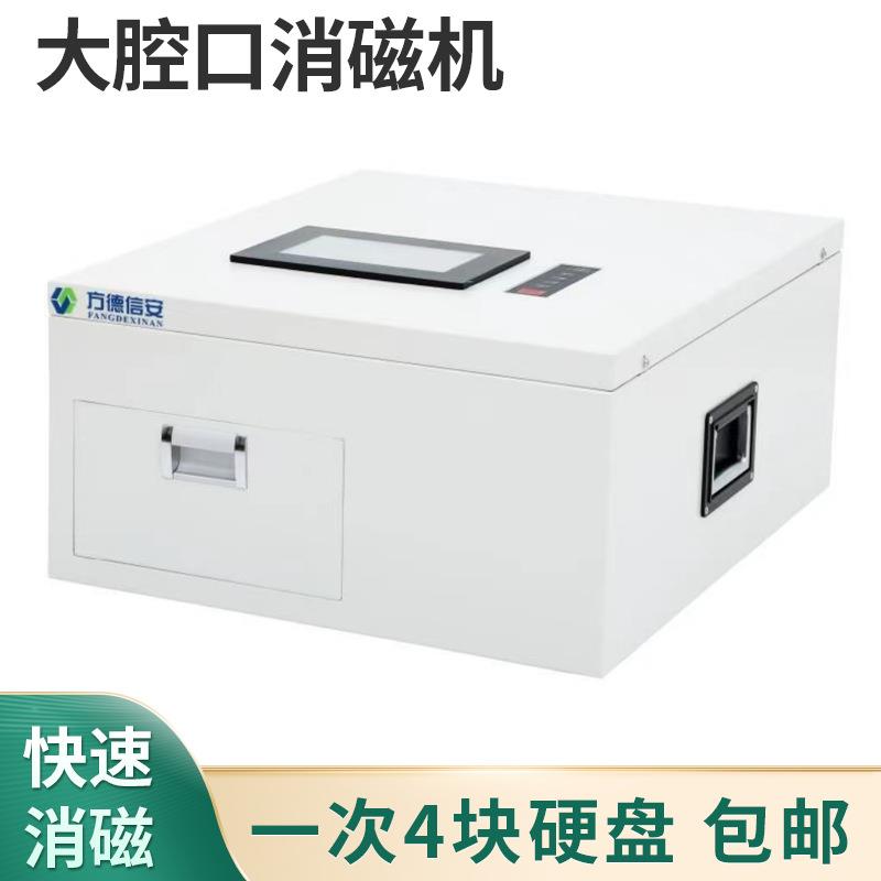 台式退磁机FD--204大腔口磁性存储介质消磁机金属模具五金脱磁机