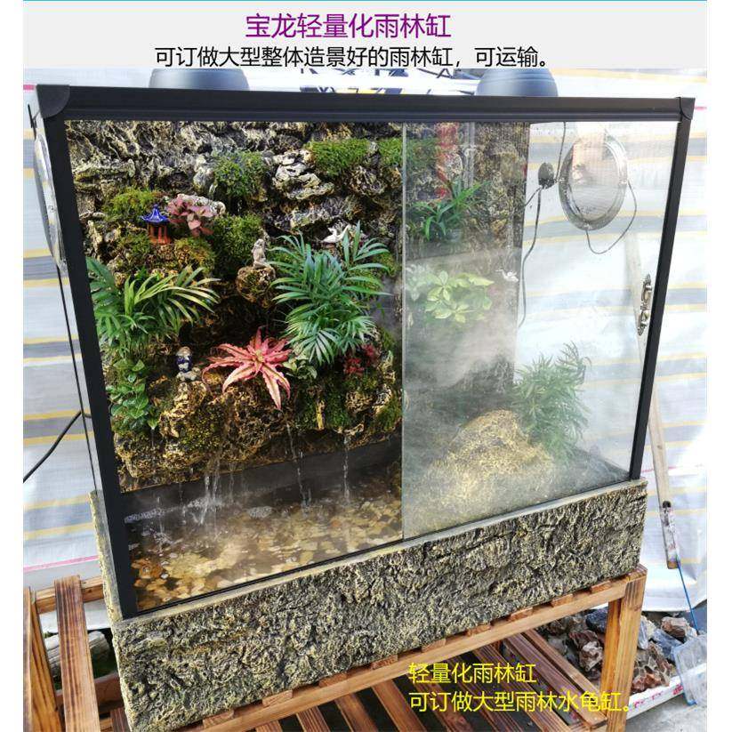 宝龙创新轻量化雨林缸水陆缸大型生态水龟缸造景办公家装水景景观,纺织面料/辅料/配套,纺织机械配件,淘宝优惠券,粉丝福利购,淘宝优惠卷