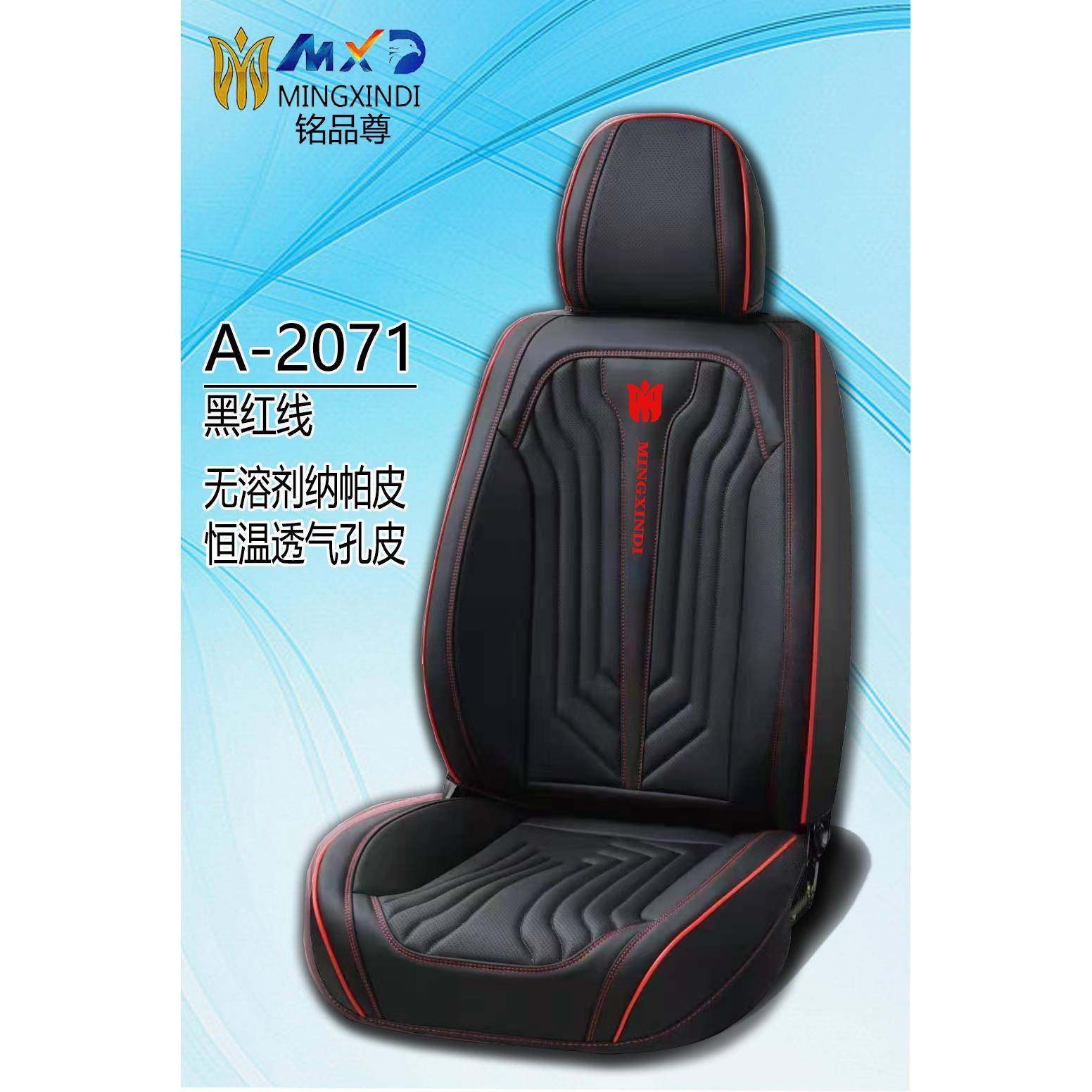 直销汽车坐套个性纳帕皮座套时尚座垫皮革座椅套新款汽车坐套