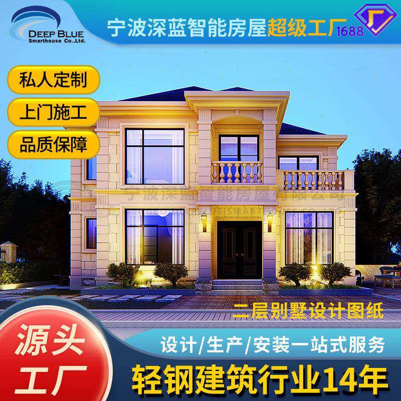 农村二层别墅图纸自建房集成房屋活动房移动别墅临海轻钢别墅图片