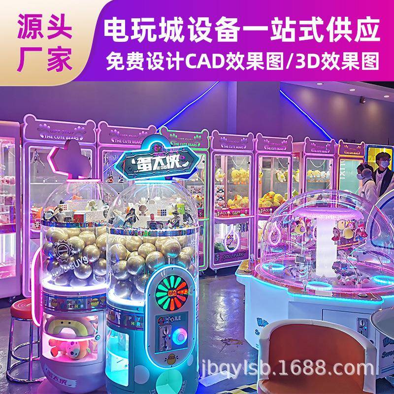 电玩城娱乐设备成人儿童大型投币游戏机超市商场游戏厅整场策划厂