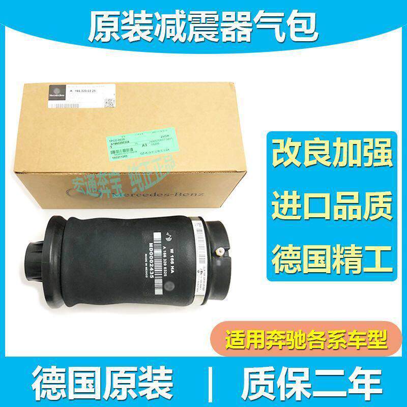 适用奔驰R300R350ML350GL350GL450GLEGLS后震气袋后气包