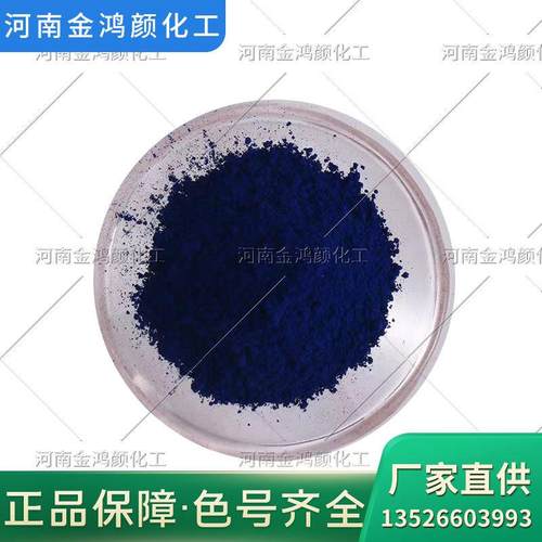 供应4382酞菁蓝BGS酞青蓝颜料蓝P.B15:3塑料油漆涂料钛青蓝BGS