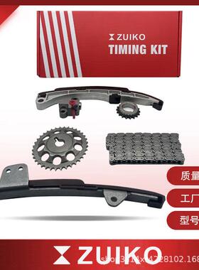 正时套装KA-13适用于丰田威驰2SZ型号链条时规修理包涨紧轮