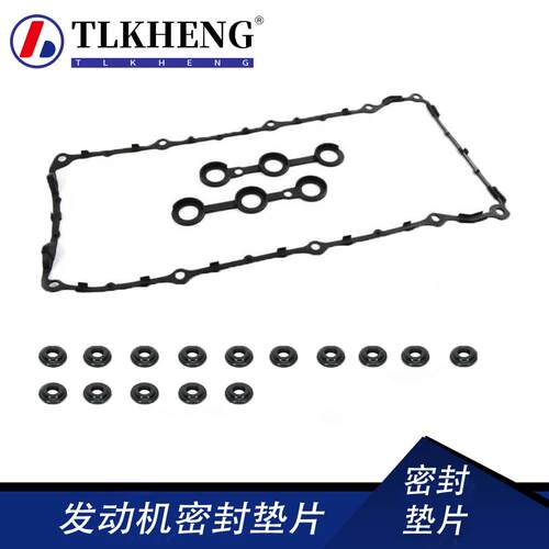 适用宝马E36E34M50发动机气门室盖垫片11129070530