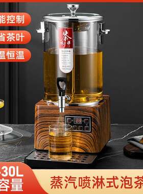 商用大容量全自动智能煮茶器黑茶烧水壶养生壶泡茶桶电热烧水桶