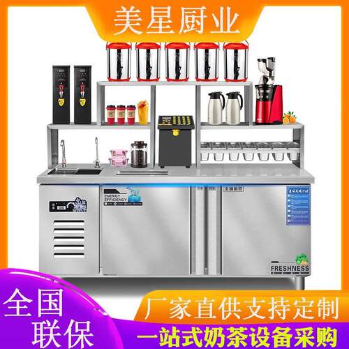 奶茶操作台水吧台商用奶茶店奶茶台水吧工作台奶茶吧台冷藏饮品柜