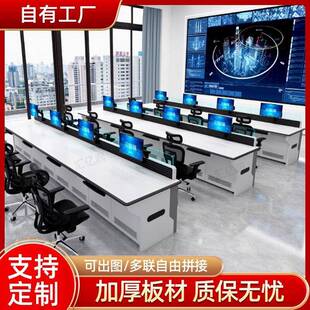 监控台操作台指挥中心调度台桌工作台双联三联弧形监控台控制台