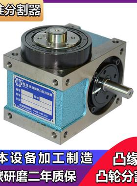 直销江苏压力机械凸轮分割器60DF-16-270分度盘18年研发包邮
