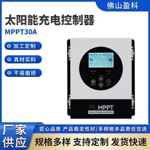 30a太阳能电池板系统电池调节器MPPT控制器48V24V12V