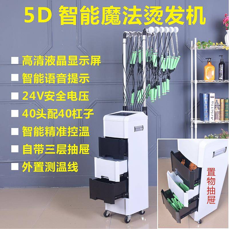 发廊美发数码烫发机24V智能热烫机器理发店艾文烫陶瓷烫5D魔法烫