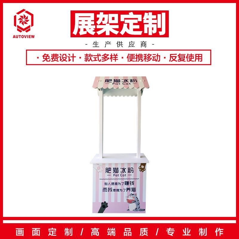 超市摆摊试吃台出摊花车冰粉促销台折叠桌凉皮凉面架外摆奶茶台