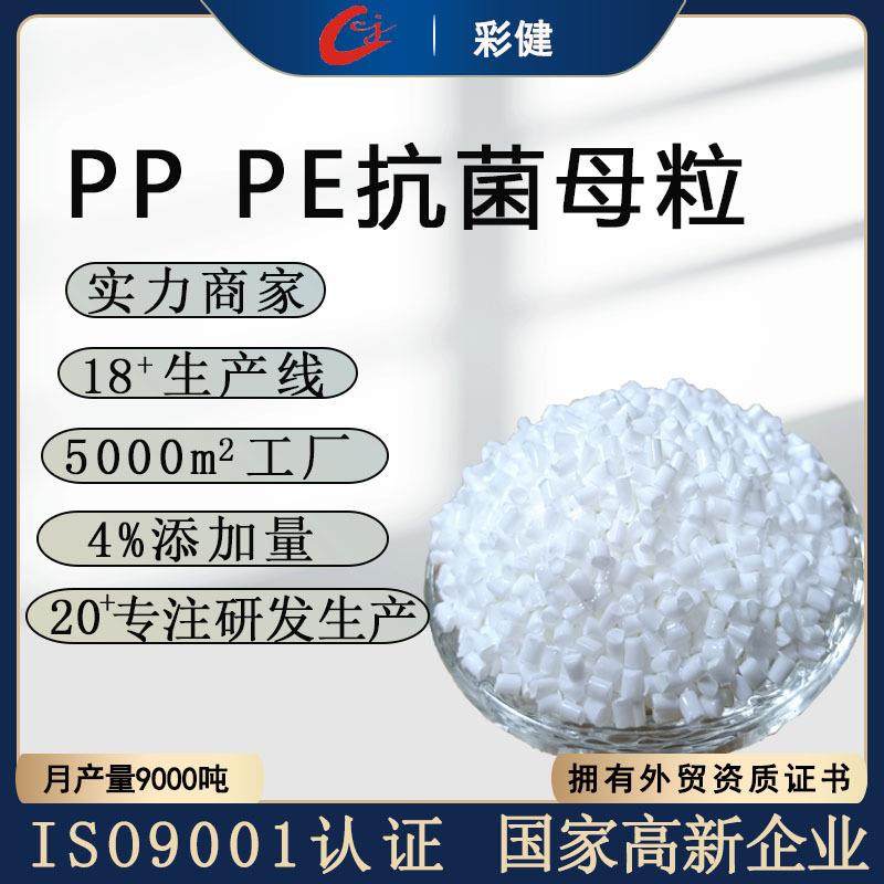 工厂直销PP抗菌母粒吹膜家电塑料色母粒抑菌通用PE防螨抗菌母粒,机械设备,其他机械设备,淘宝优惠券,粉丝福利购,淘宝优惠卷