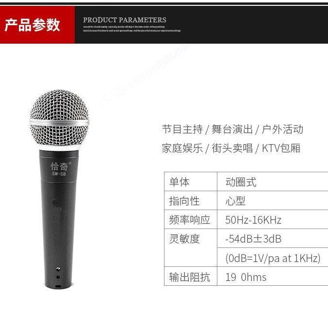 恰奇sm58专业家用唱歌人声动圈麦克风音响户外弹唱手持网红直播