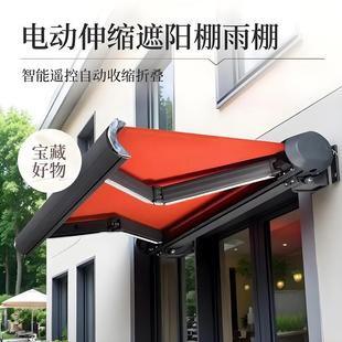 电动雨棚伸缩式遮阳棚全盒自动折叠智能遥控户外别墅庭院雨蓬