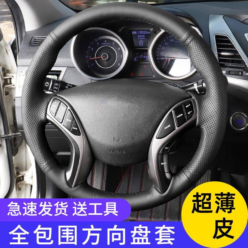 适用现代朗动方向盘套真皮手缝12年131516款朗动全包围专用把套