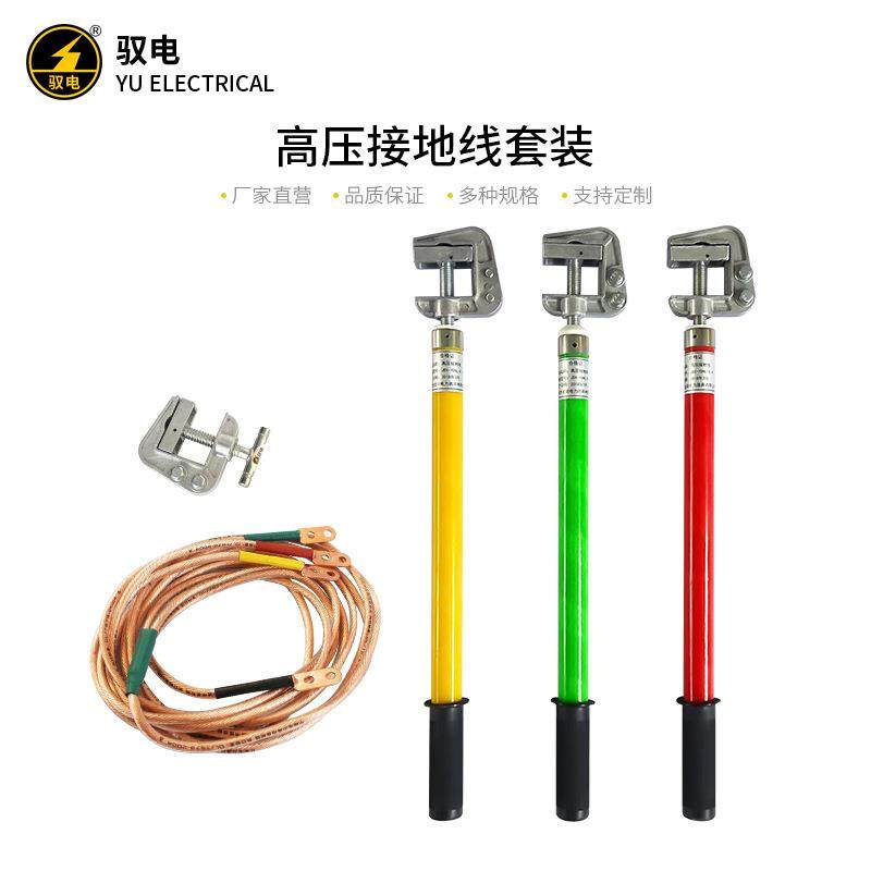 驭电牌YDNL型室内高压接地线10kV35kV配电房携带型平口螺旋接地棒,畜牧/养殖物资,畜牧/养殖器械,淘宝优惠券,粉丝福利购,淘宝优惠卷