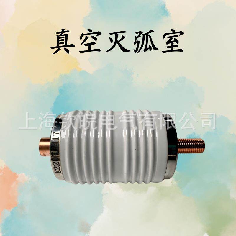 JCZ7-7.2D/D250.400.630交流高压真空接触器真空管泡瓶TJC-7.2KV,机械设备,其他机械设备,淘宝优惠券,粉丝福利购,淘宝优惠卷