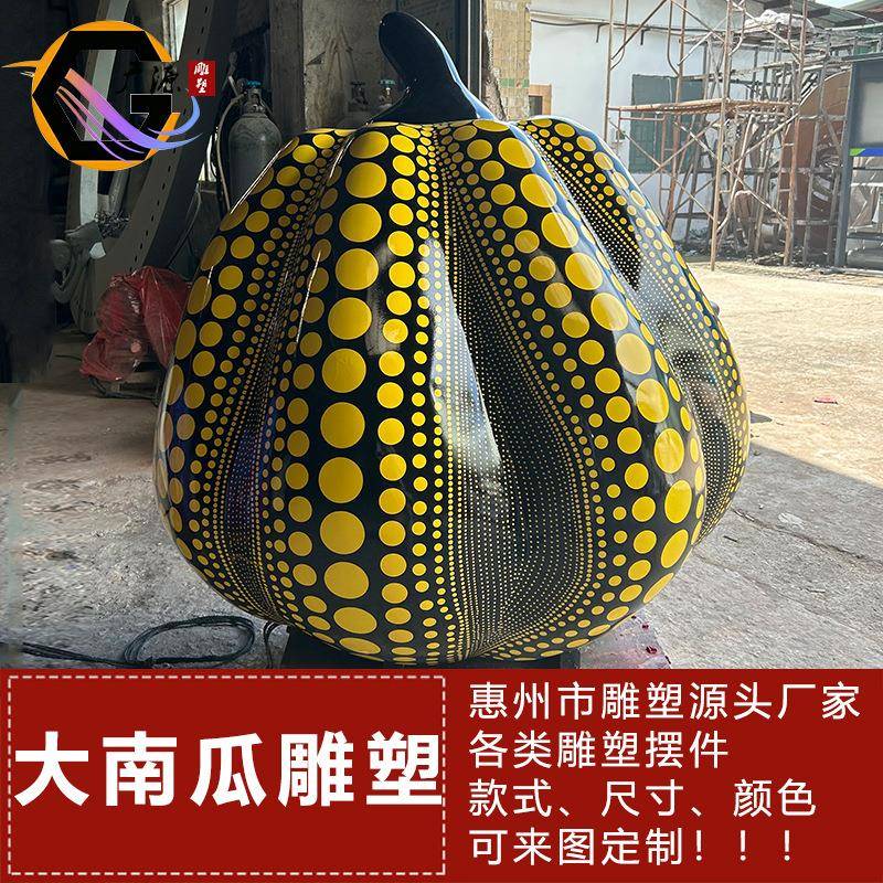 户外玻璃钢景观雕塑落地商场美陈草间弥生波点南瓜装饰大摆件