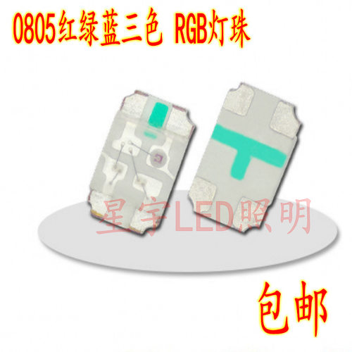 直供高亮20-3000只0805rgb共阳七彩1615rgb共阴全彩RGB红绿蓝三色
