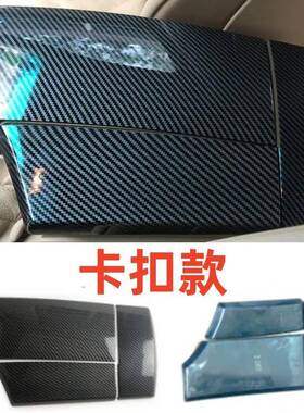 适用05-10款宝马老5系E60中央扶手箱盖面板贴525530i内饰碳纤改装