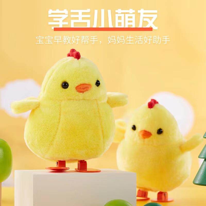 星月玩具学舌萌宠系列电动会走路会说话的小萌鸡仿真互动玩具