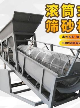沙场305080型筛分机大型小型移动式滚筒筛