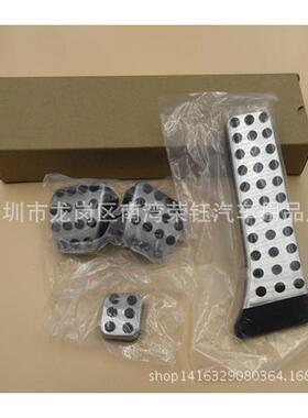 C、CLS、E、GLK、SLK级原厂款手动档MT油门踏板