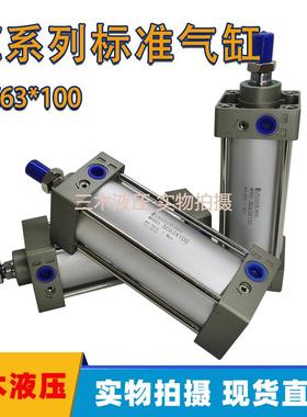 气动小型大推力标准气缸大全SC63X25X50X75X100X125X150X175X200
