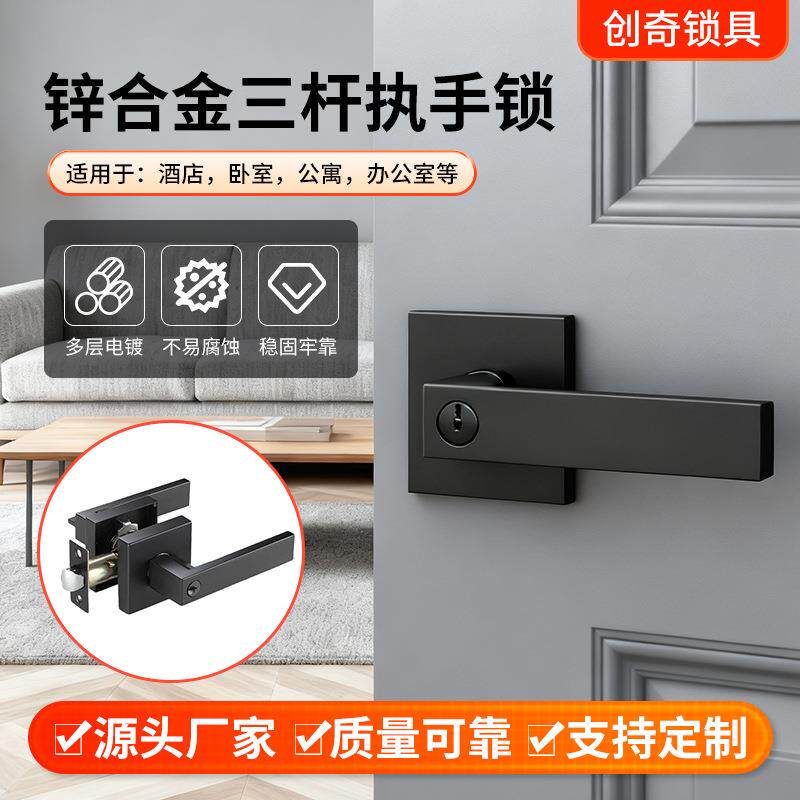 门锁黑色哑光门把手家用木门静音把手锌合金三杆锁执手锁