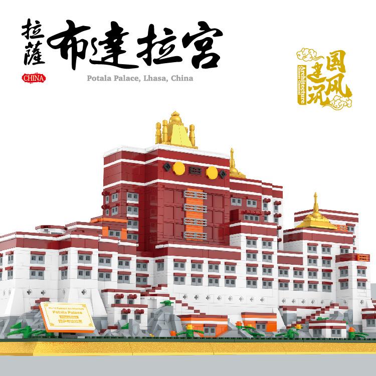 布达拉宫中国风建筑模型摆件装饰微钻高难度成人拼装积木玩具