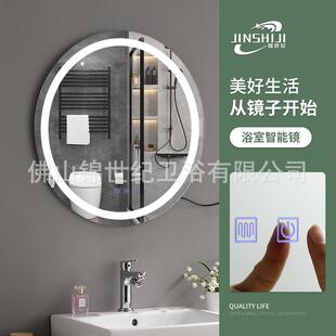 浴室圆形智能镜酒店触摸屏家用卫生间镜子壁挂式带LED灯带除雾键