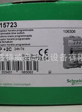 原装现货CCT15723IHP可编程时间控制开关,2通道24小时