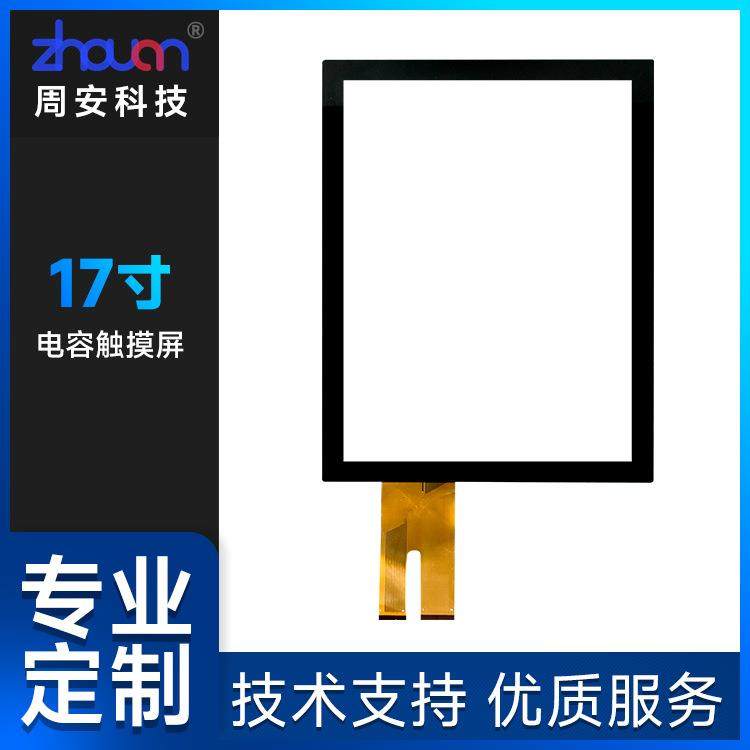17寸电容触摸屏G+F+FG+G结构USB接口控制卡17寸TP全贴合,纺织面料/辅料/配套,纺织机械配件,淘宝优惠券,粉丝福利购,淘宝优惠卷