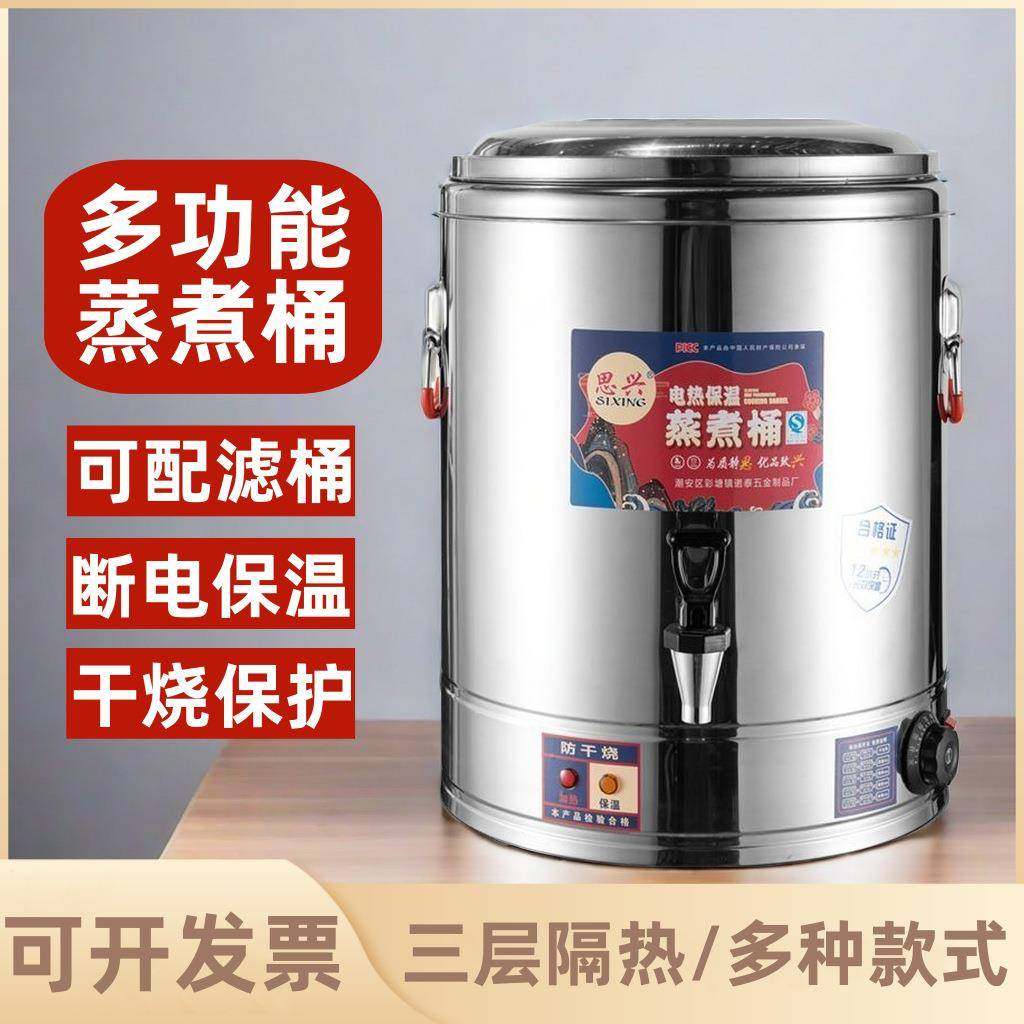 电热煮粥桶蒸煮汤桶电加热烧水桶大容量保温桶煮豆浆桶商用开水桶