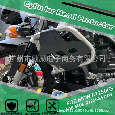 改装配件适用BMWR1250GS1250GSADV19-21气缸保护罩