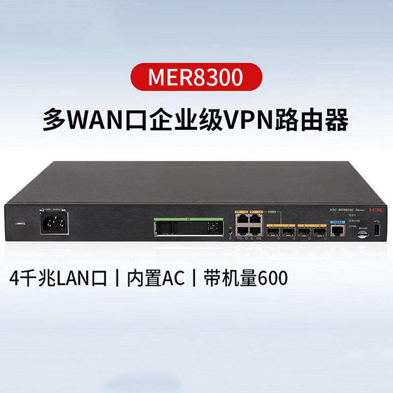 MER8300多WAN口千兆网关AC管理4WAN+4LAN路由器有线宽带机600
