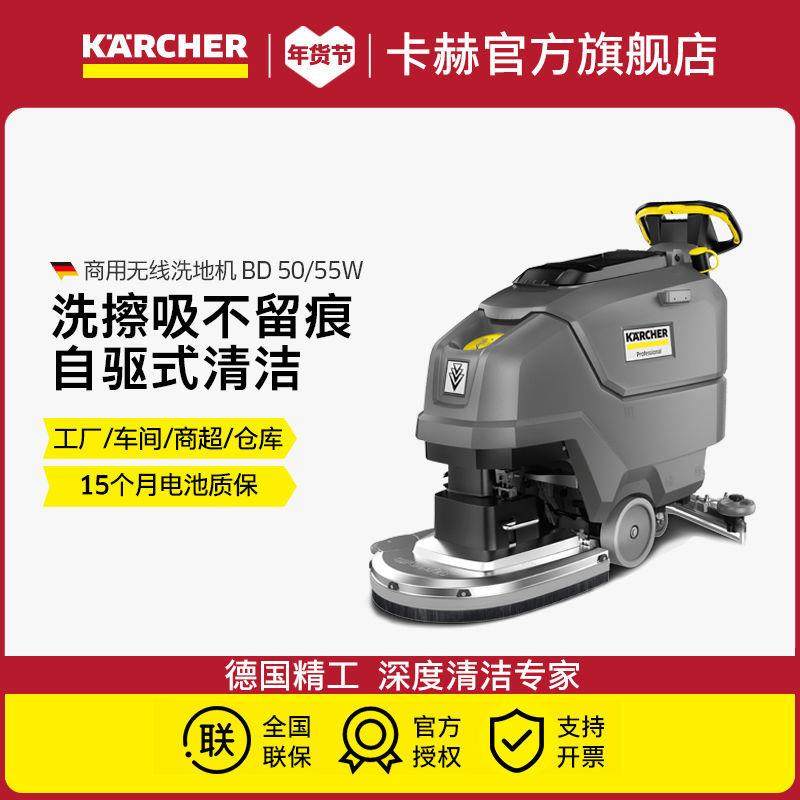 德国卡赫大型洗擦吸一体工业洗地机商用工厂车间商超手推BD50/55,纺织面料/辅料/配套,纺织机械配件,淘宝优惠券,粉丝福利购,淘宝优惠卷