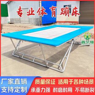 专业蹦床成人体操花式灌篮体育蹦面弹力布跳布室外钢架跳跳床配件