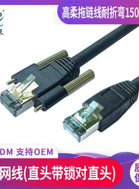 高柔超六类弯头千兆网线CAT6A镀金成品拖链线工程网络跳线