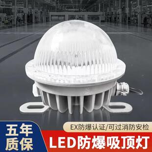 防爆灯led100w隔爆型工业仓库化工厂房加油站专用圆形防爆吸顶灯